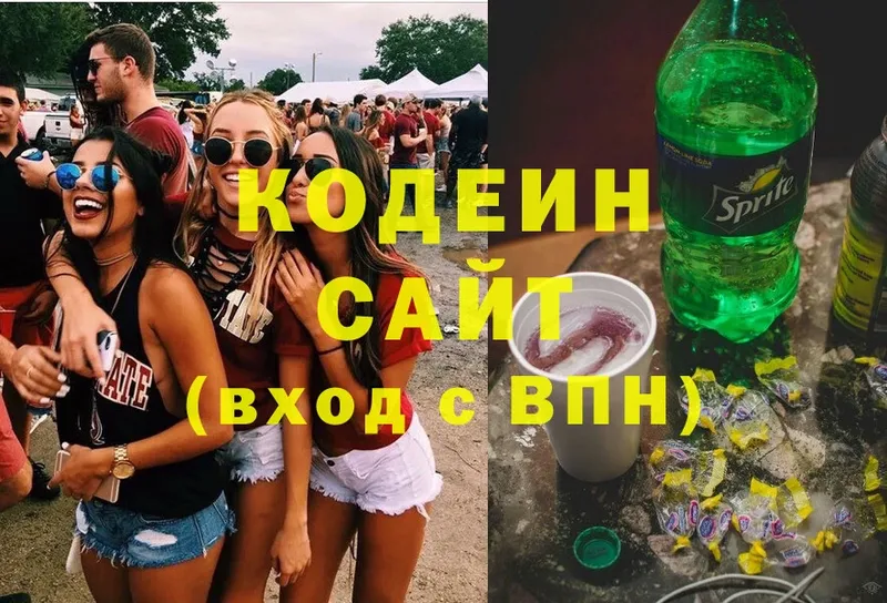 Кодеин напиток Lean (лин)  Мамоново 